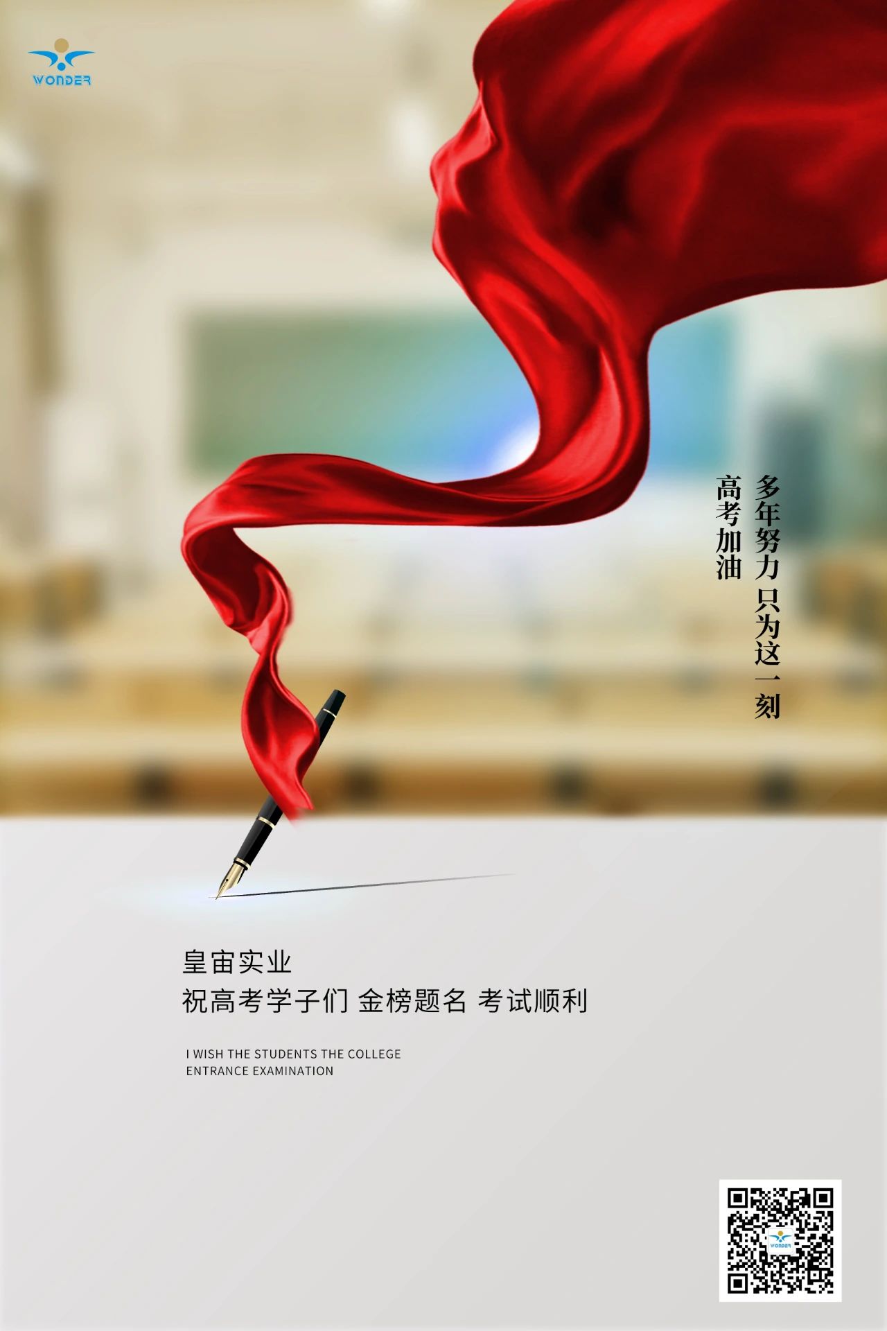 ¡Examen de Ingreso a la Universidad!