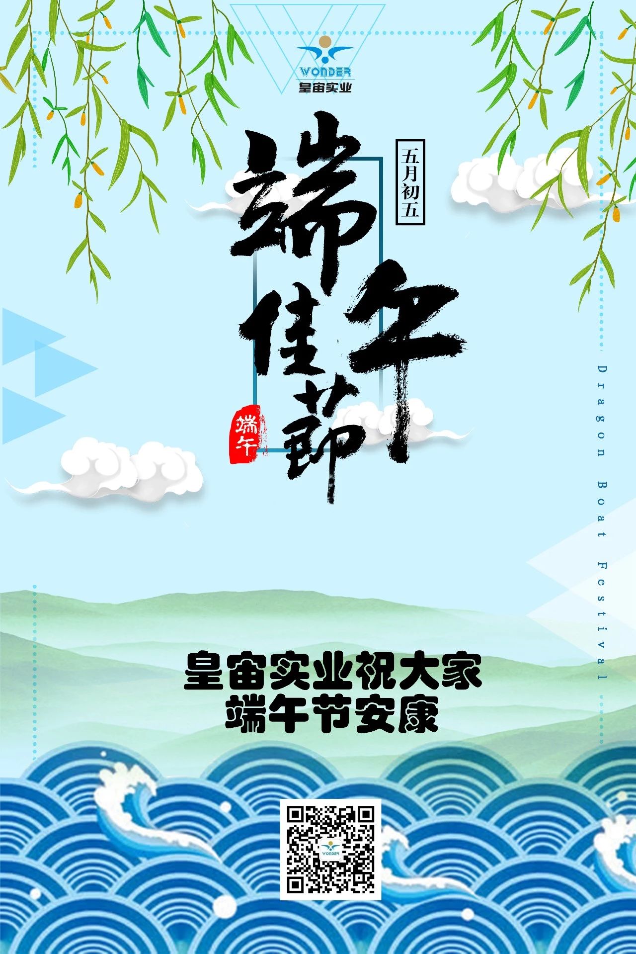 ¡Arreglos de vacaciones para el Festival del barco Dragon!