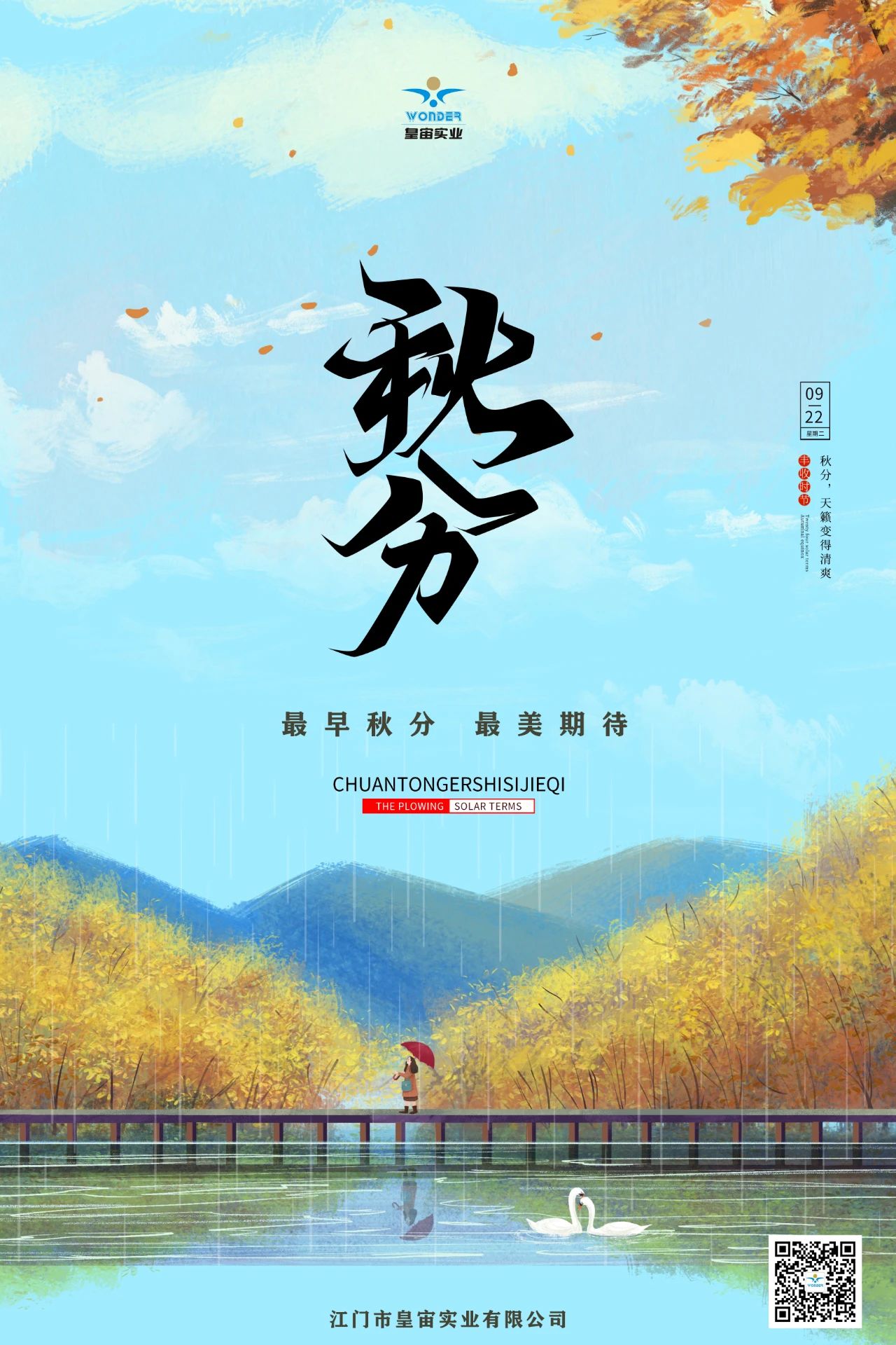 微信微信 _20200923110814