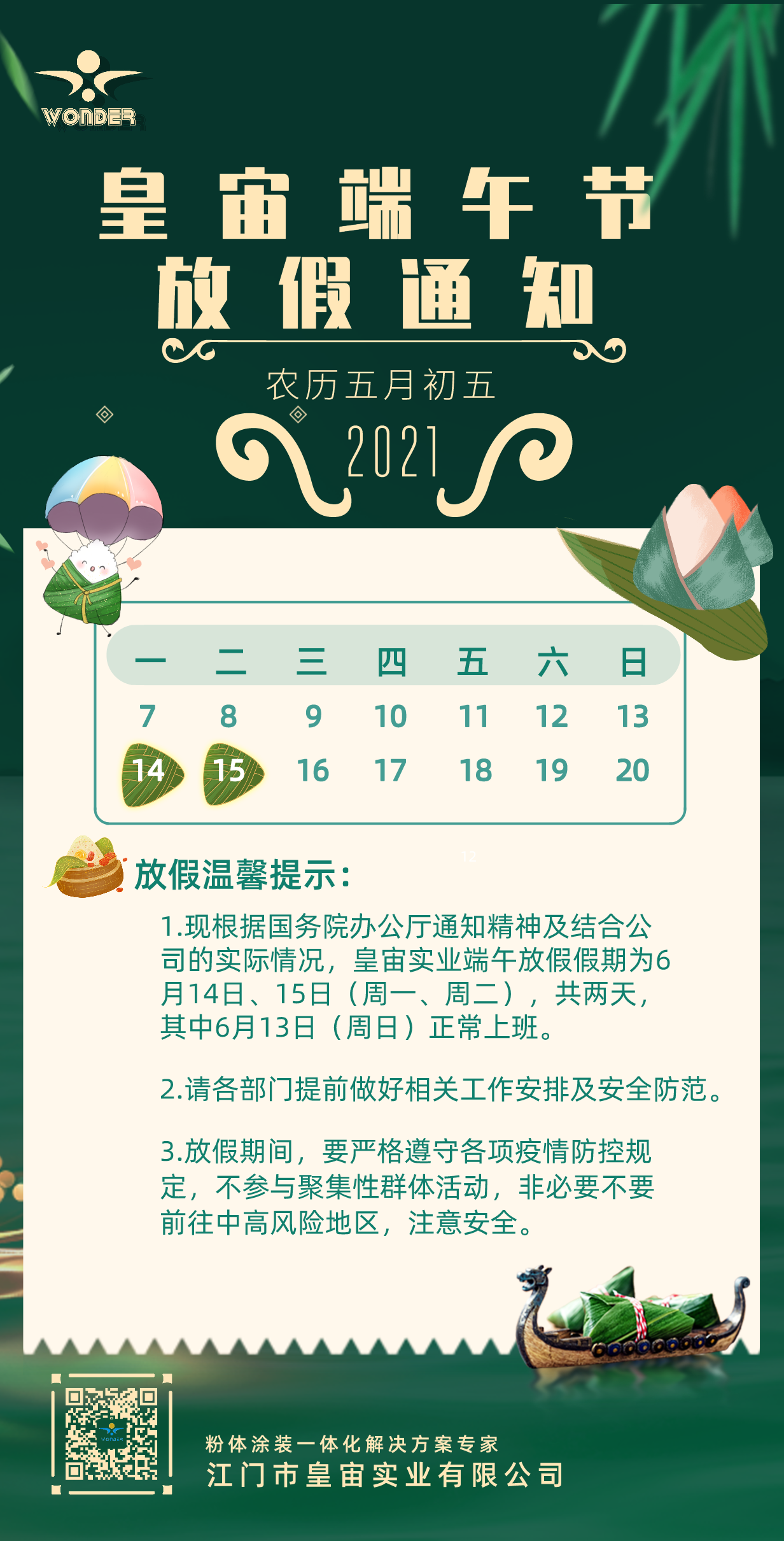 微信片 _20210612101115