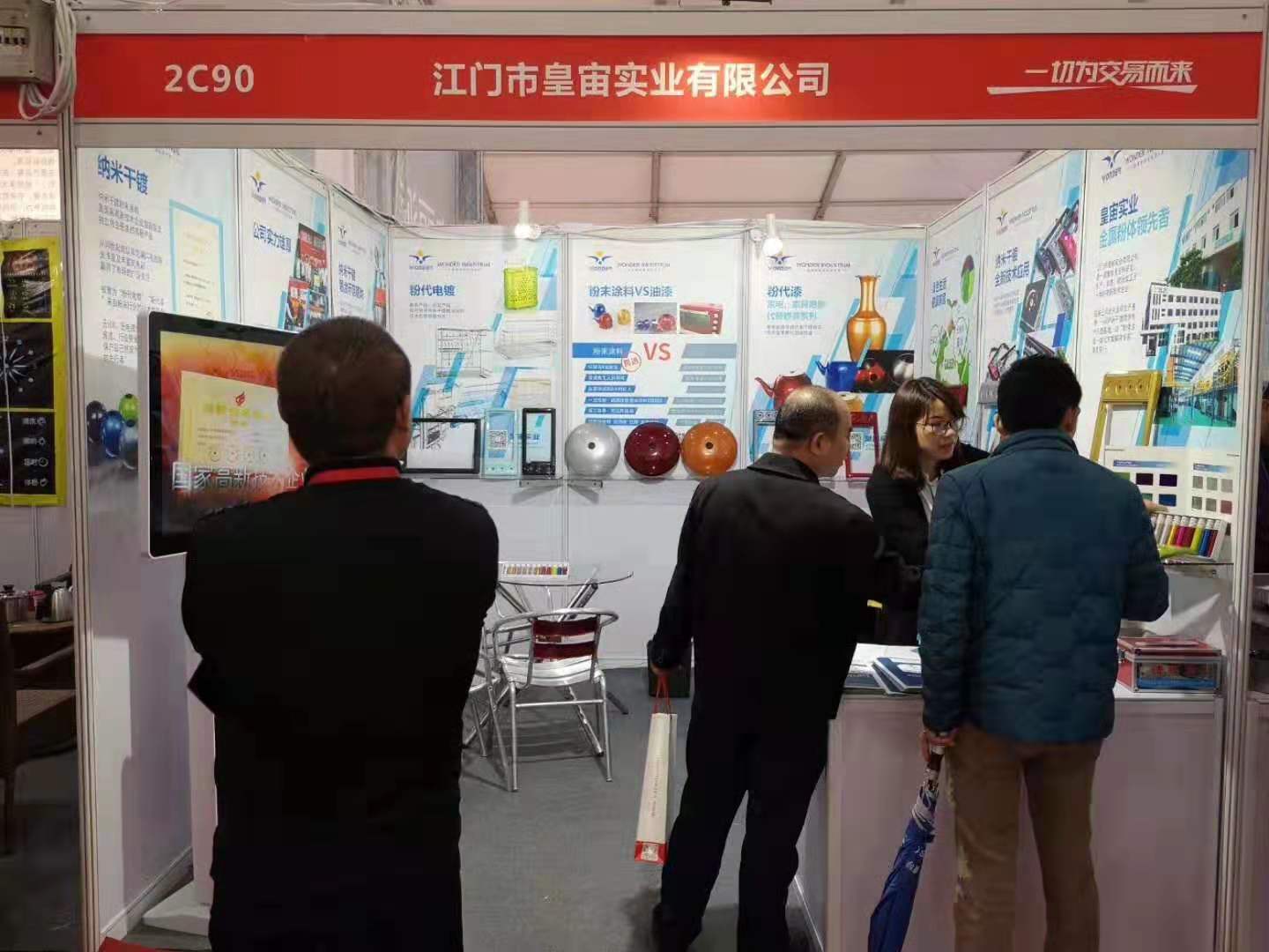 China Feria de productos del hogar de los electrodomésticos pequeños y de China (2019.3.7-9)