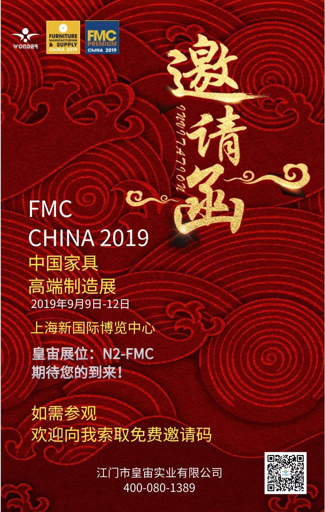 微信片 _20190907093605