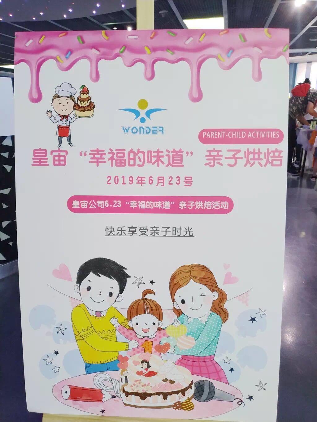 微信片 _20190628101826