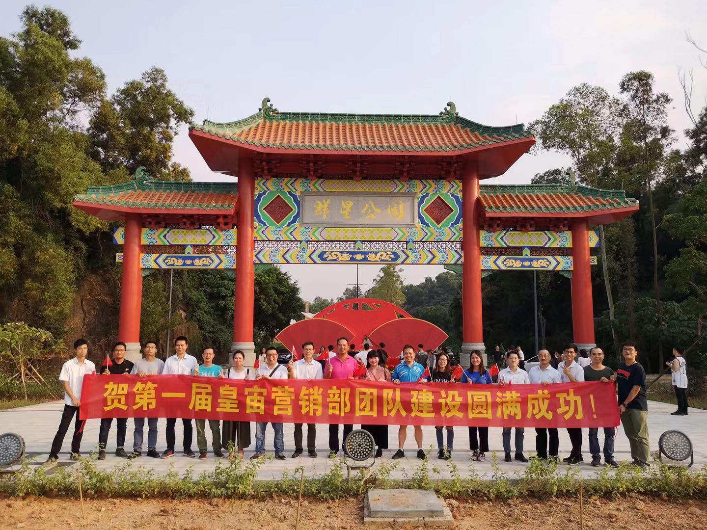 Wonder Team Building