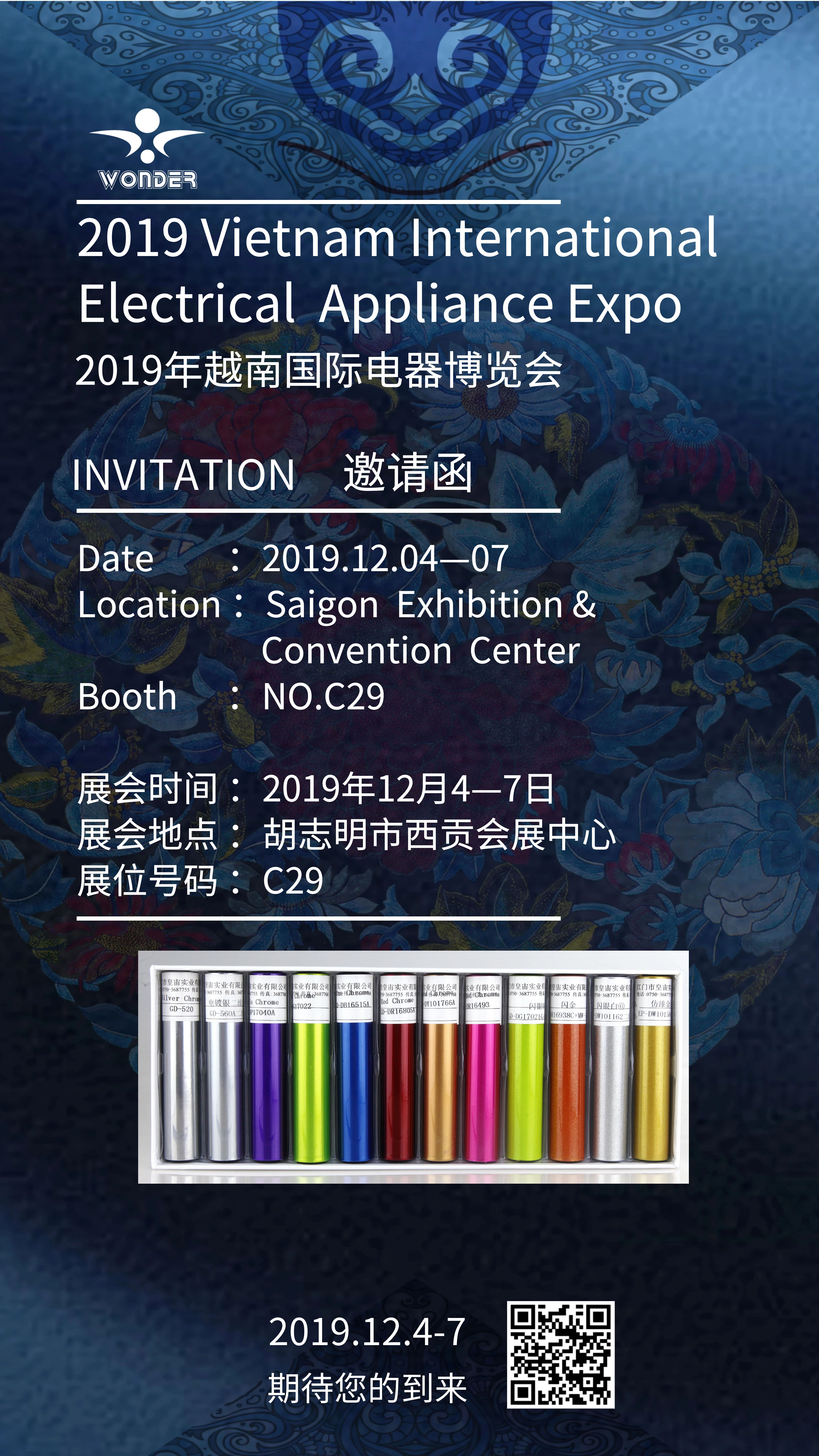 微信微信 _20191129100939