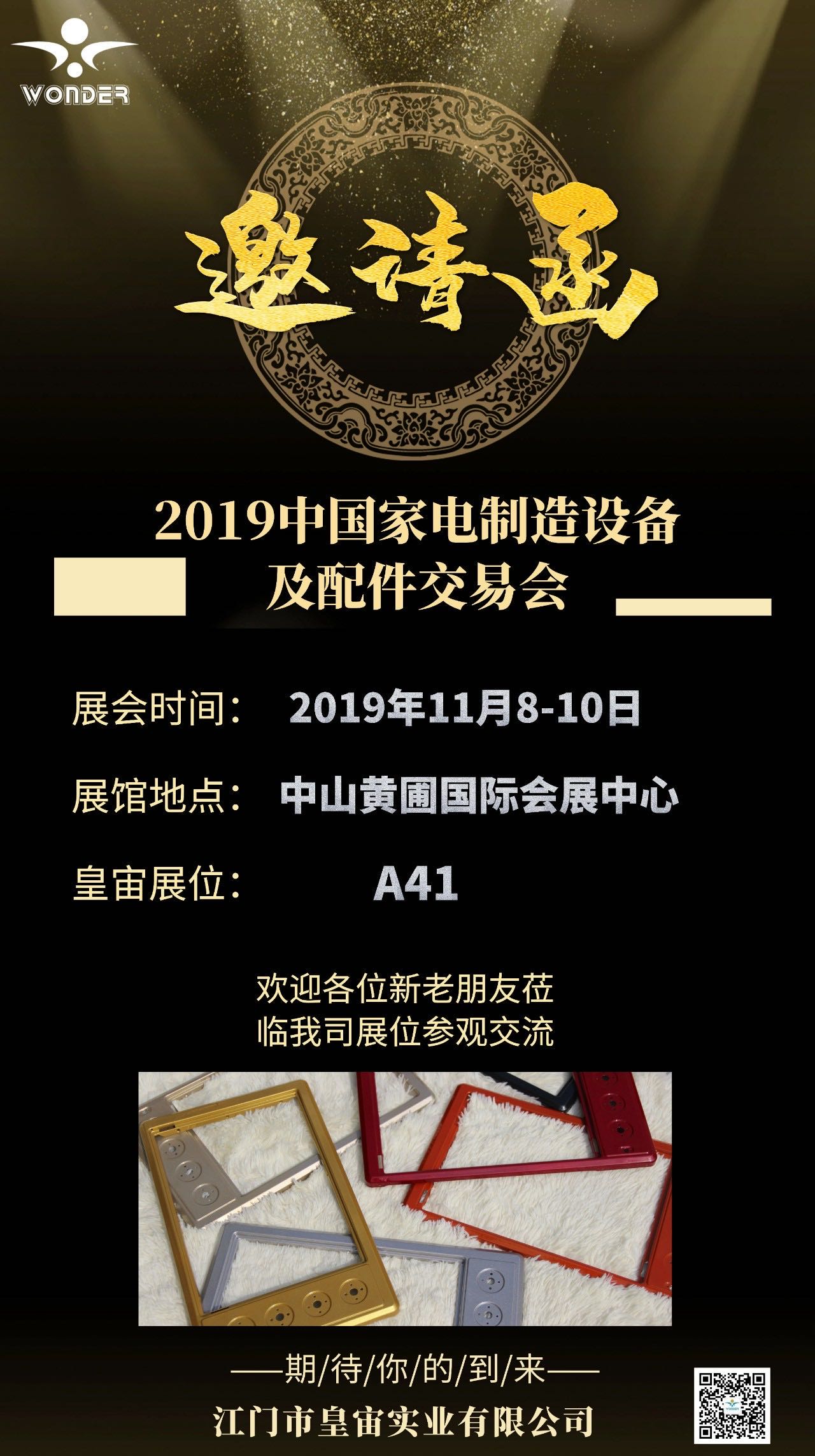 微信微信片 _20191031140746